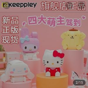 Hello kitty only! Keeppley Sanrio hello kitty building lego like blocks
